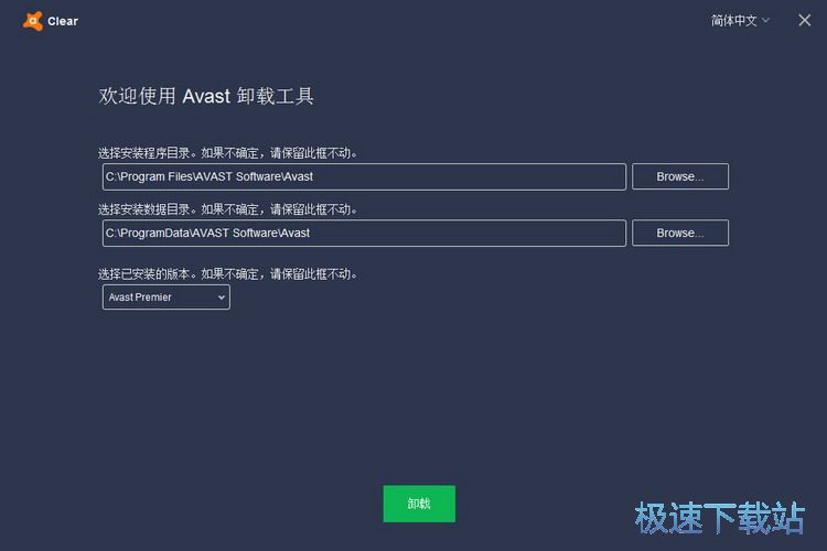 
Avastжع_Avast Antivirus Clear 19.3.4241.0 ٷ汾