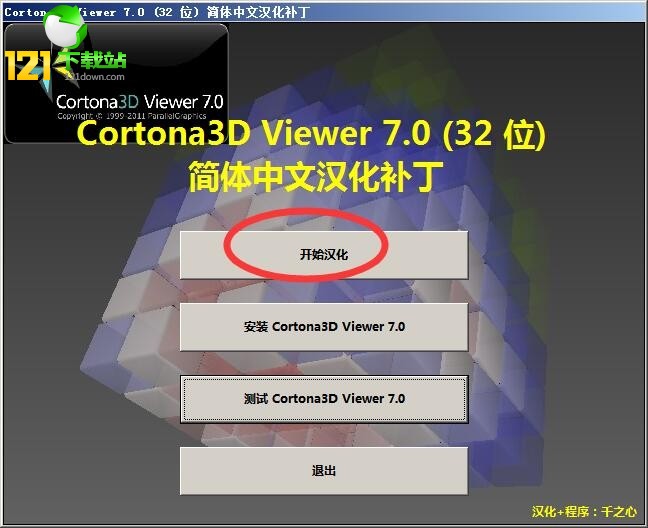 Cortona3D Viewer