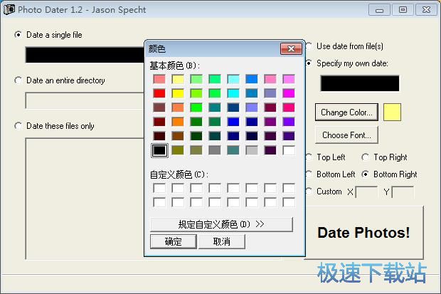 照片日期水印工具下载_Photo Dater 1.01 绿色免安装版本