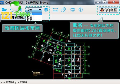 cad快速看图软件|cad快速看图软件下载 v5.7.4.53 免费版本