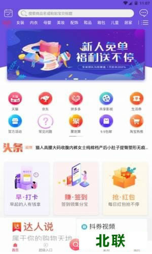 优品有惠下载官网app安装