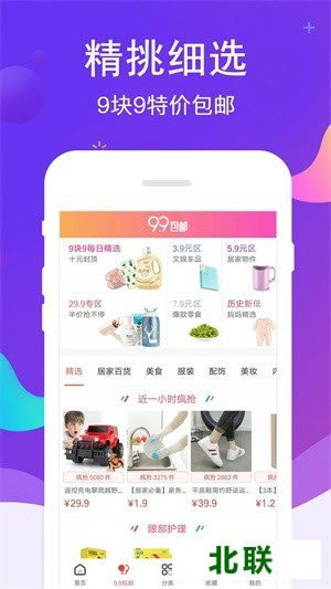 鱼猫精选app便宜又实惠的购物软件下载安装