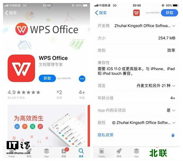 手机wps office最新版本下载 需iOS11及以上系统安装