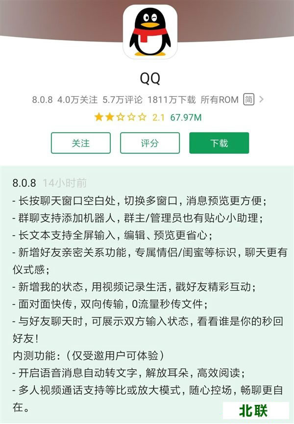 qq安卓版下载官方网站下载免费版VV8.0.8