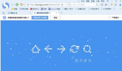 搜狗高速浏览器8.6.1.31650官方正式版_绿色中文版