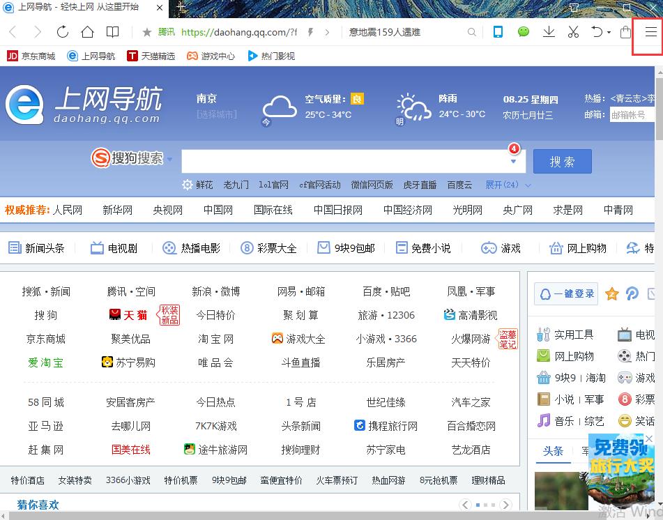 QQ2018 V10.3.3040.400 ٷʽ