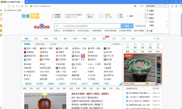 傲游浏览器官方版本高速下载_免费版高速下载