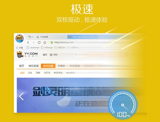 YY v3.9.5776.0 ٷ