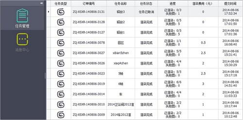 渲云客户端官方64位高速下载_免费版安全高速下载