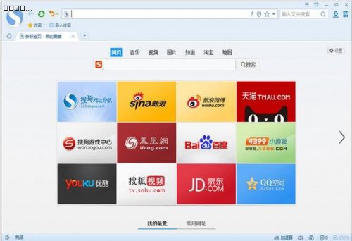 搜狗高速浏览器官方正式版高速下载_免费绿色版高速下载