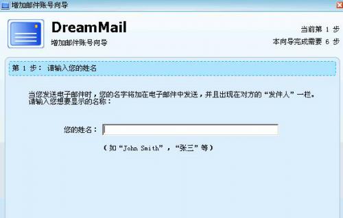 DreamMail v5.16.1008.1030 ԰
