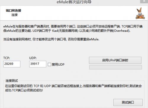 eMule Xtreme Mod版中文版高速下载_绿色免费版高速下载