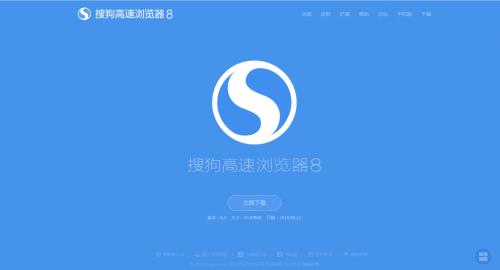 搜狗高速浏览器官方正式版高速下载_绿色版高速下载