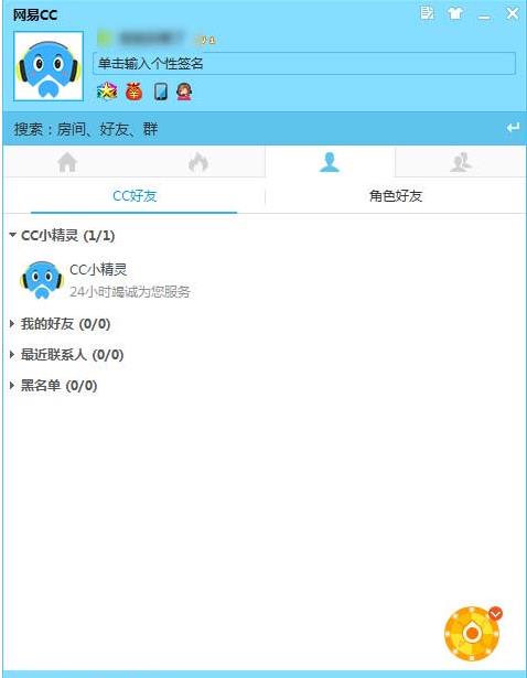 网易CC直播官方正式中文版_网易CC直播高速下载