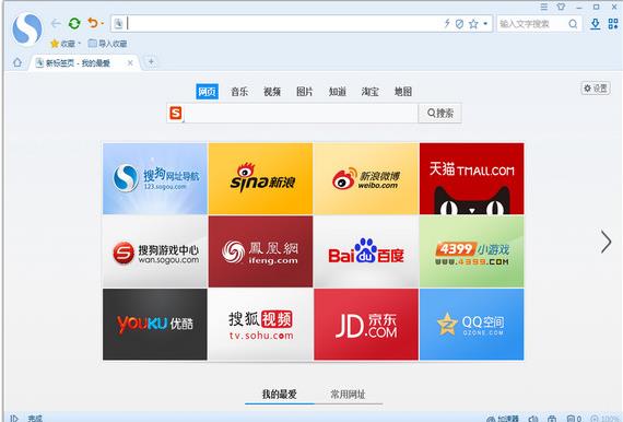 搜狗浏览器官方最新版高速下载_绿色版高速下载