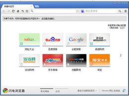 闪电极速浏览器中文绿色版高速下载_官方正式版高速下载
