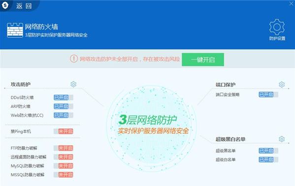 服务器安全狗官方正式中文版高速下载_免费官方正式版高速下载