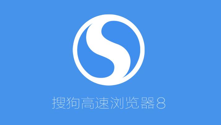 搜狗高速浏览器官方PC版高速下载_绿色官方正式版高速下载
