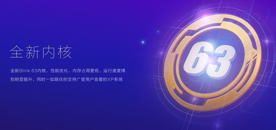 360极速浏览器官方正式版高速下载_中文电脑pc版高速下载