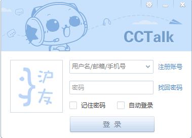 
CCTalkͻ˸_Ĺٷʽ