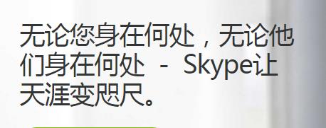 
skypeٷʽ_ɫpc