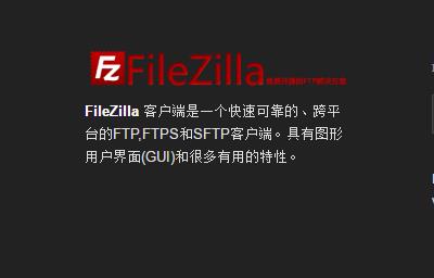 FileZillaͻv3.3ٷ