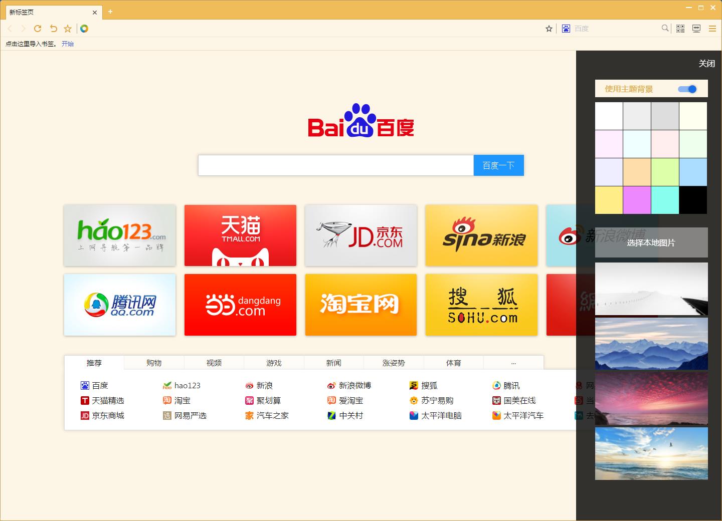 Chrome极速浏览器高速下载_中文版高速下载