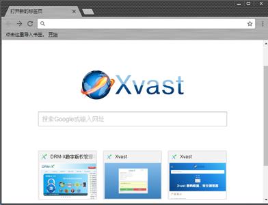 xvast浏览器官方高速下载_高速下载