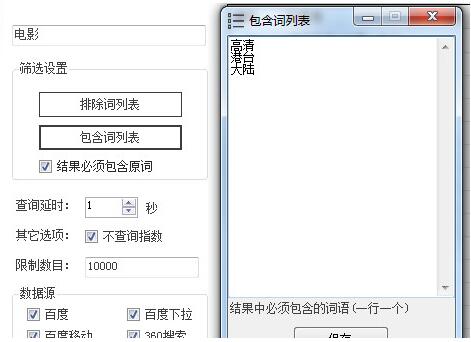 熊猫关键词工具高速下载_最新版高速下载