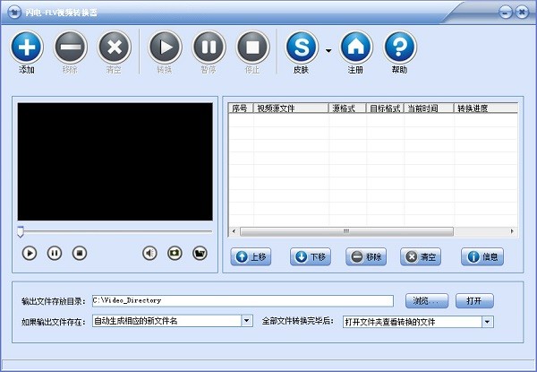 闪电FLV视频转换器v14.1.0官方正式版下载_绿色免费版下载