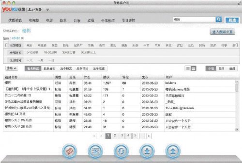 优酷PC客户端mac版1.7.6.10083_优酷视频OS X平台版