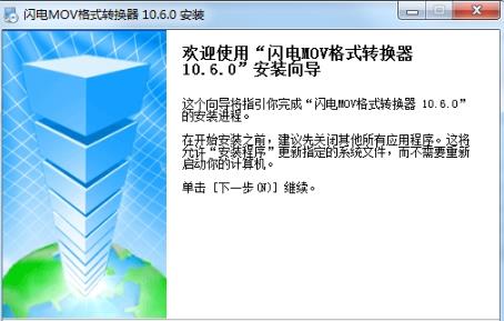 闪电MOV格式转换器完整版高速下载_绿色免安装版下载高速下载