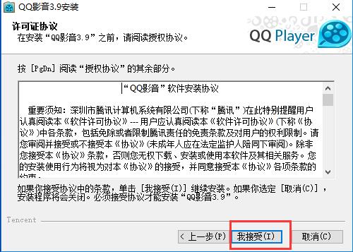 QQӰ(QQPlayer) v4.0.3.470ٷʽ