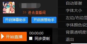 斗鱼直播伴侣官方网站正式版下载高速下载_绿色正式版高速下载