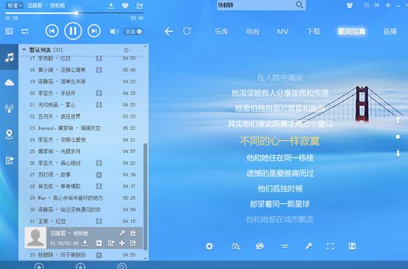 酷狗音乐 v8.3.26官方网站下载_绿色免安装版下载高速下载