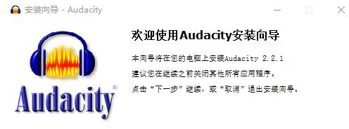 Audacity官方正式版高速下载_免费绿色免安装版下载高速下载