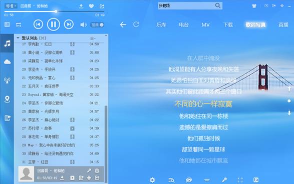 酷狗音乐v8.3.22官方网站正式版下载_PC绿色免安装版下载高速下载