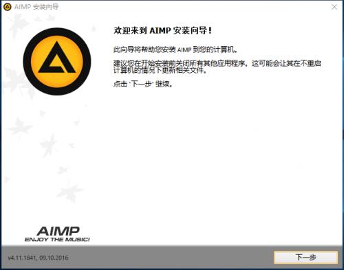 AIMP v4.5.1.2080 İ