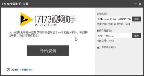 17173Ƶ v1.3.1.68 רҵ