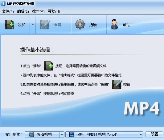 魔法mp4格式转换器中文绿色免安装版下载高速下载_官方正式版高速下载