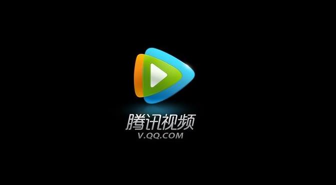 腾讯视频官方电脑版高速下载_绿色正式版高速下载