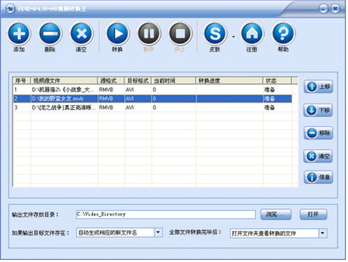 闪电视频转换王v14.7.0免费版下载高速下载_2023官方绿色免安装版下载高速下载