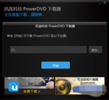 PowerDVD԰16.0.1510.60ʽ