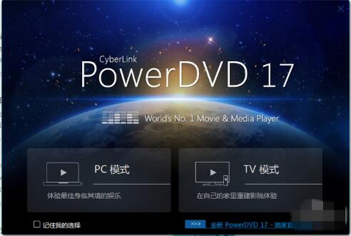 PowerDVD԰16.0.1510.60ʽ