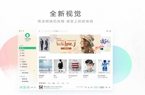 qq音乐MAC高速下载_免费版下载高速下载