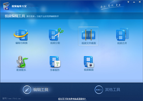 视频编辑专家高速下载_正式版高速下载