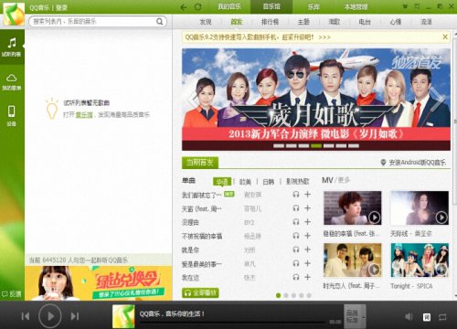 qq音乐高速下载_正式版高速下载