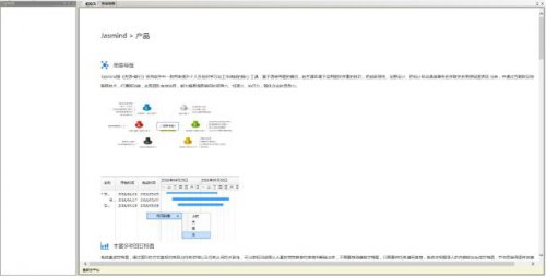 Jasmind思维导图软件下载_官方正式版提供下载