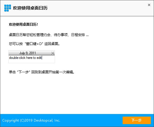 DesktopCalv2.3.55.4641Ѱ
