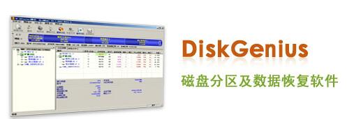 DiskGeniusѰ5.1.2.766